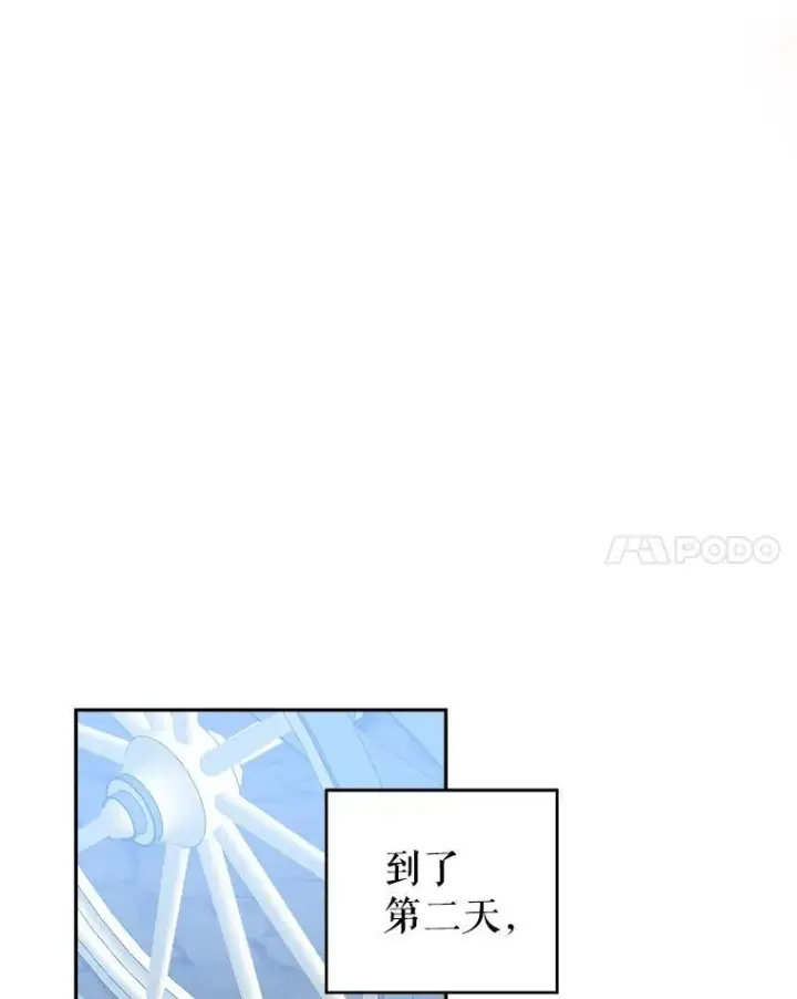 《未来每步都是花路》87.自己的力量图47