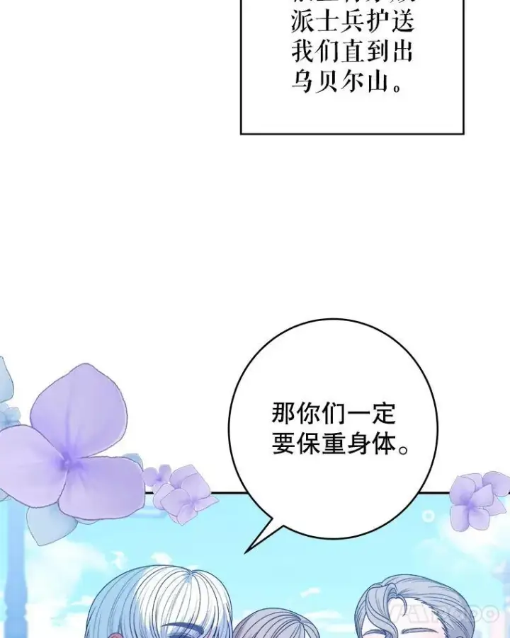 《未来每步都是花路》87.自己的力量图50