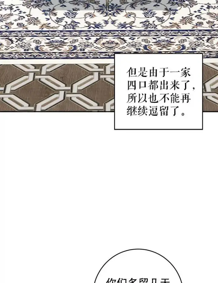 《未来每步都是花路》87.自己的力量图6