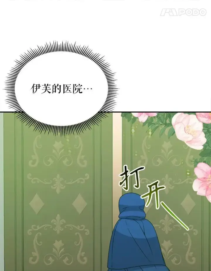 《未来每步都是花路》87.自己的力量图64