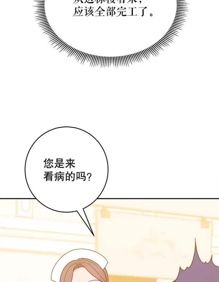 《未来每步都是花路》87.自己的力量图66