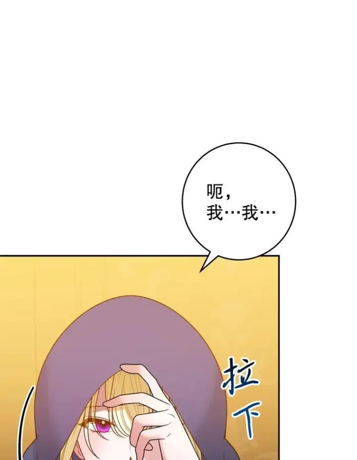 《未来每步都是花路》87.自己的力量图68