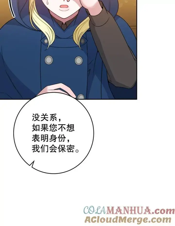 《未来每步都是花路》87.自己的力量图69