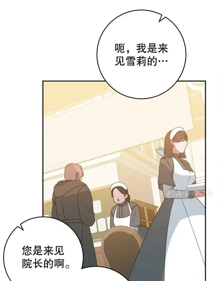 《未来每步都是花路》87.自己的力量图70
