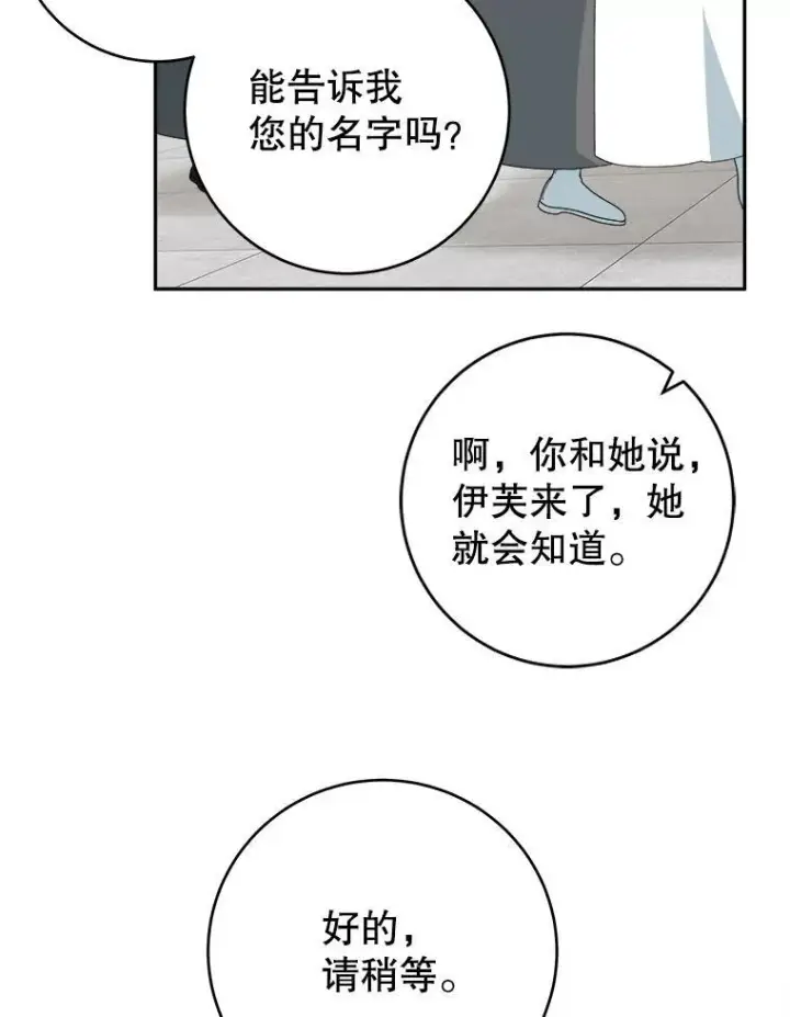 《未来每步都是花路》87.自己的力量图71