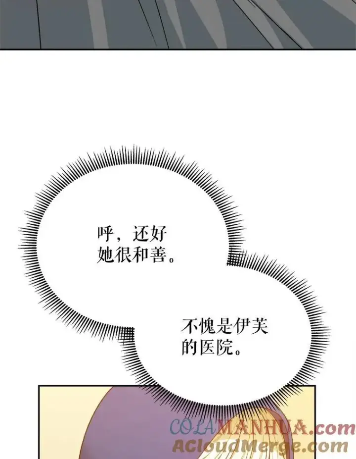 《未来每步都是花路》87.自己的力量图73