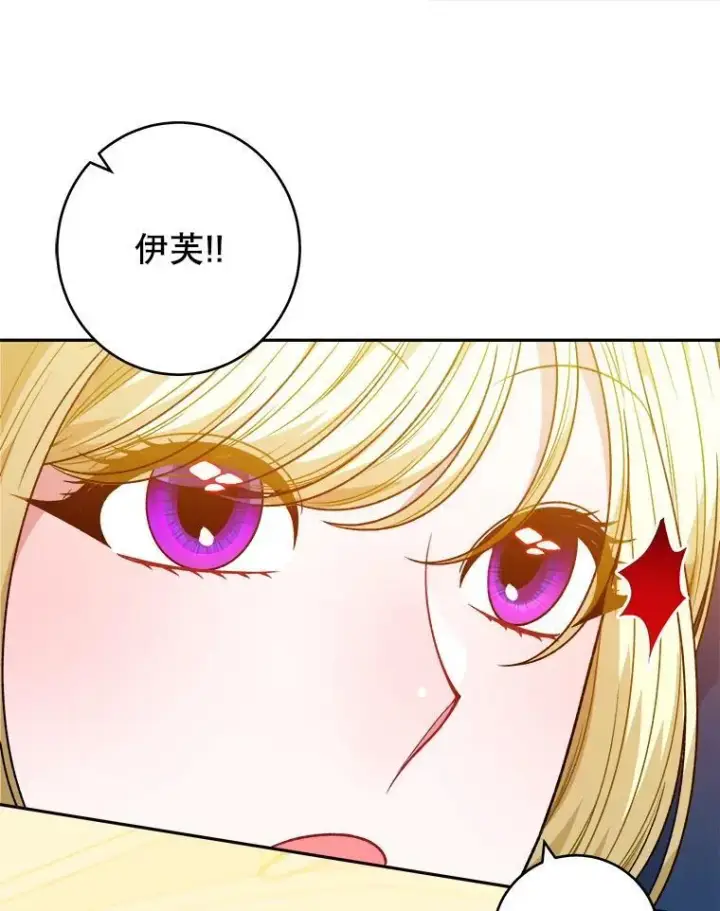 《未来每步都是花路》87.自己的力量图75