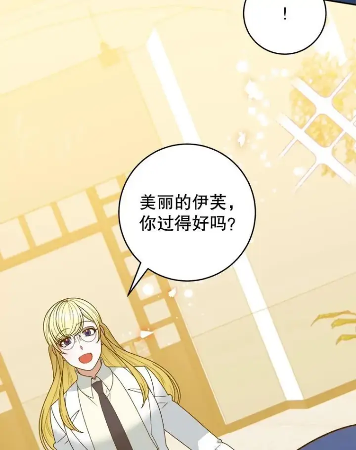 《未来每步都是花路》87.自己的力量图76