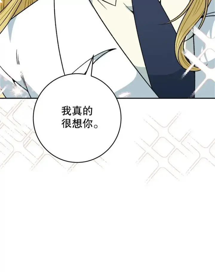 《未来每步都是花路》87.自己的力量图79
