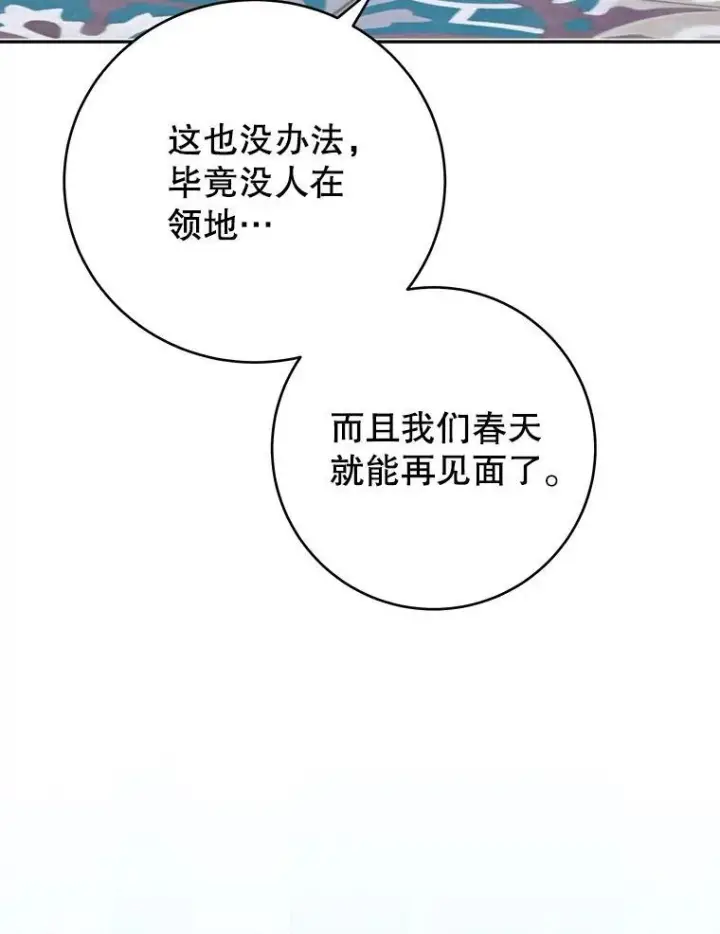 《未来每步都是花路》87.自己的力量图8