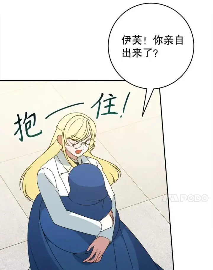 《未来每步都是花路》87.自己的力量图80