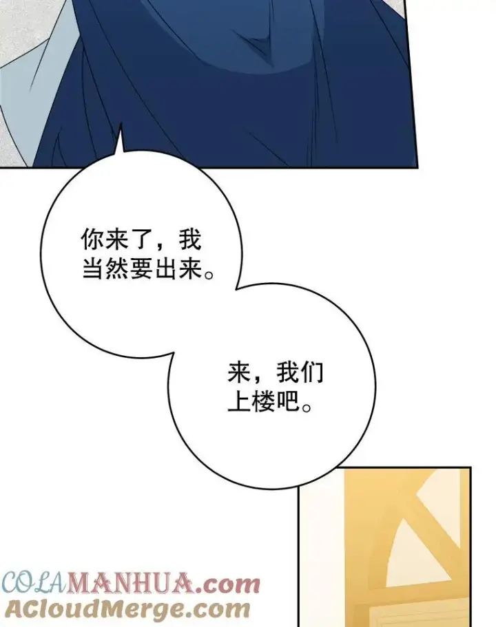 《未来每步都是花路》87.自己的力量图81