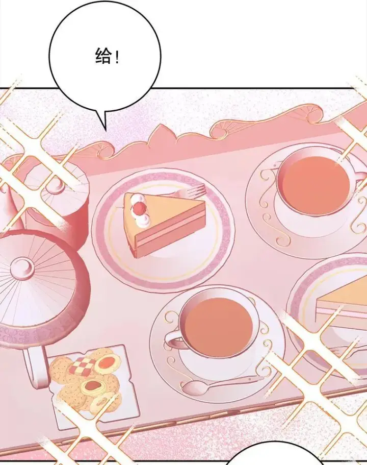 《未来每步都是花路》87.自己的力量图83