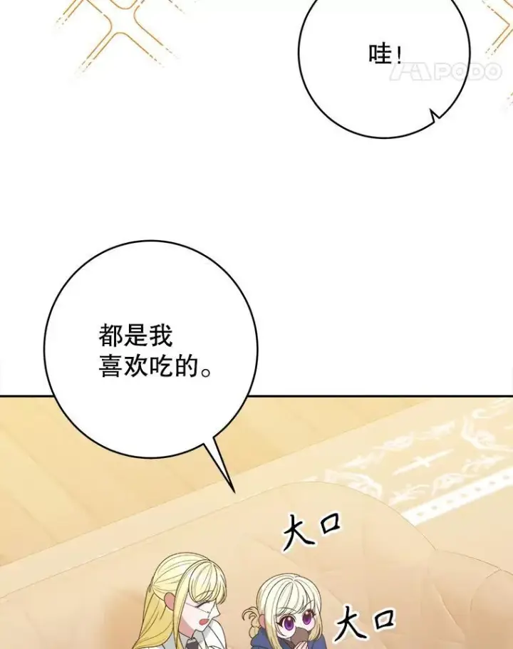 《未来每步都是花路》87.自己的力量图84