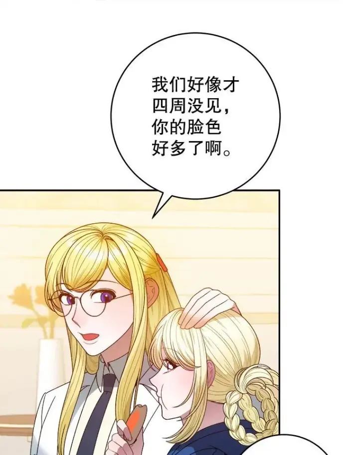 《未来每步都是花路》87.自己的力量图86