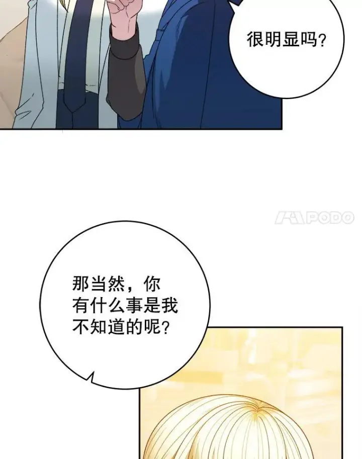 《未来每步都是花路》87.自己的力量图87