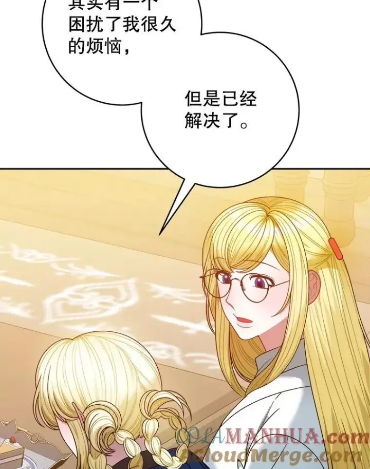 《未来每步都是花路》87.自己的力量图89