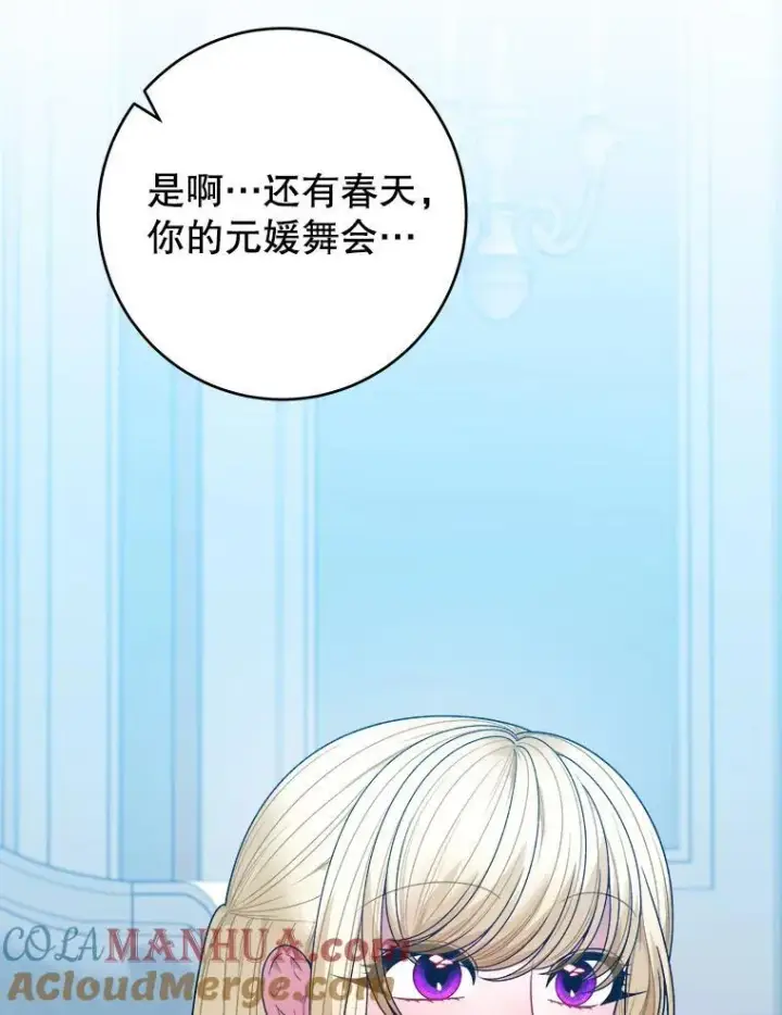 《未来每步都是花路》87.自己的力量图9
