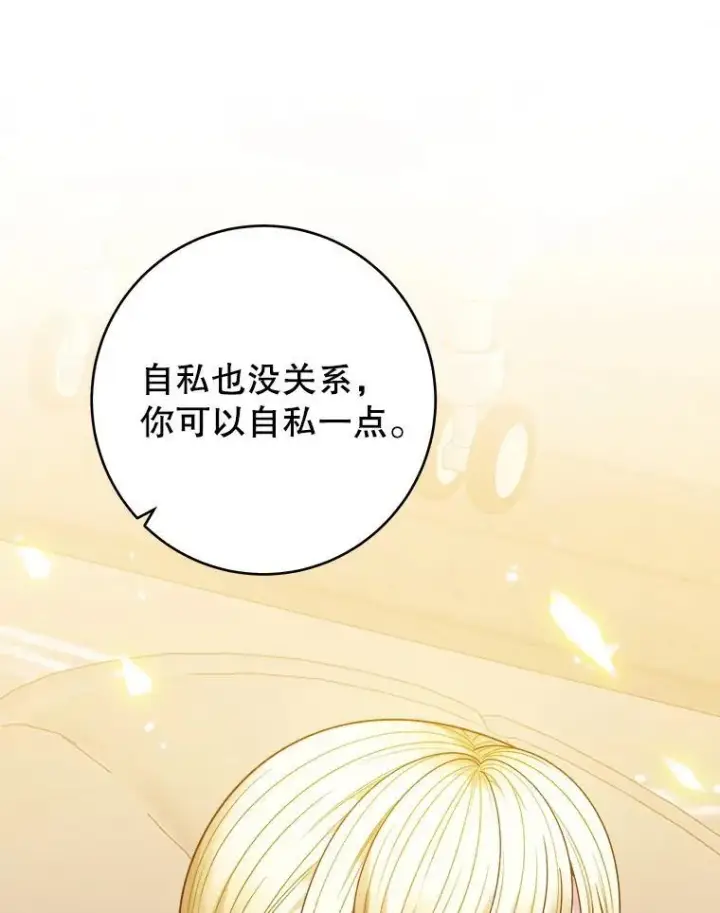 《未来每步都是花路》87.自己的力量图92