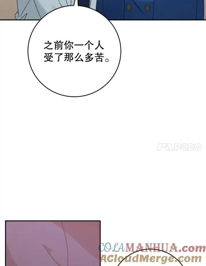 《未来每步都是花路》87.自己的力量图97