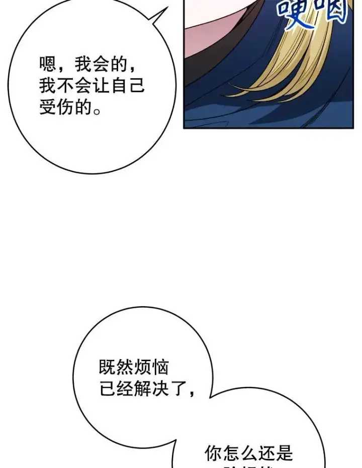 《未来每步都是花路》87.自己的力量图99