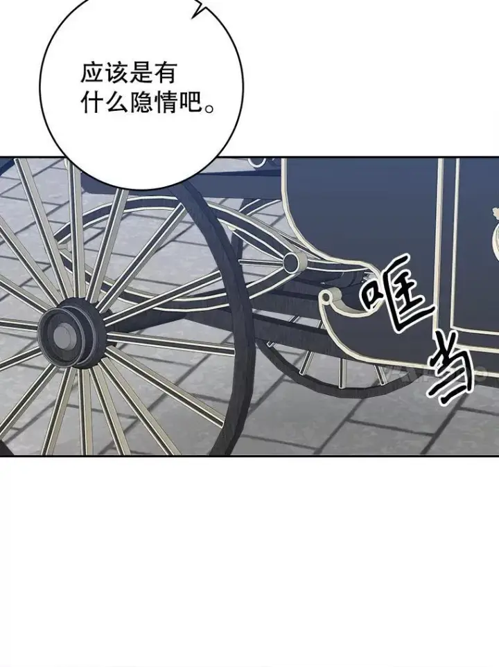 《未来每步都是花路》88.亲手做的玩偶图10