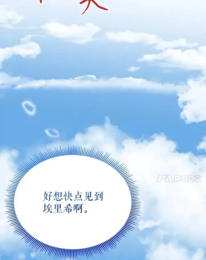 《未来每步都是花路》88.亲手做的玩偶图102