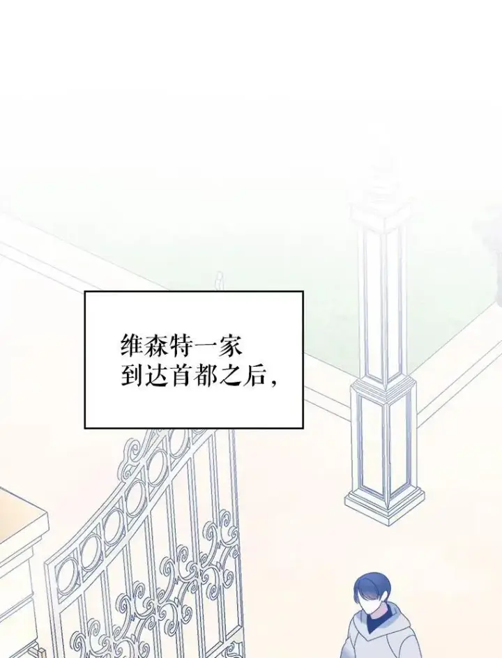 《未来每步都是花路》88.亲手做的玩偶图107