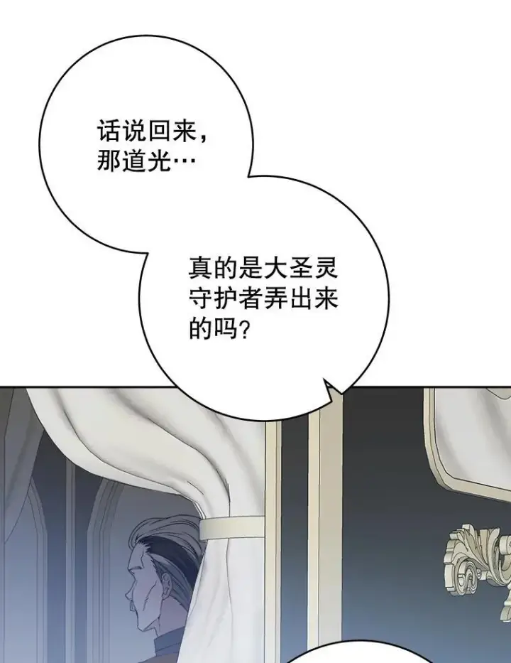 《未来每步都是花路》88.亲手做的玩偶图11