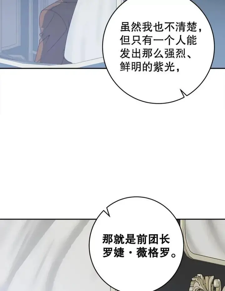 《未来每步都是花路》88.亲手做的玩偶图12