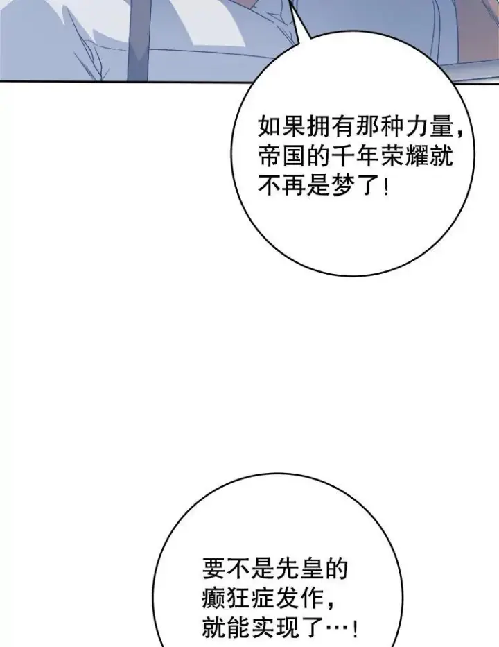 《未来每步都是花路》88.亲手做的玩偶图16