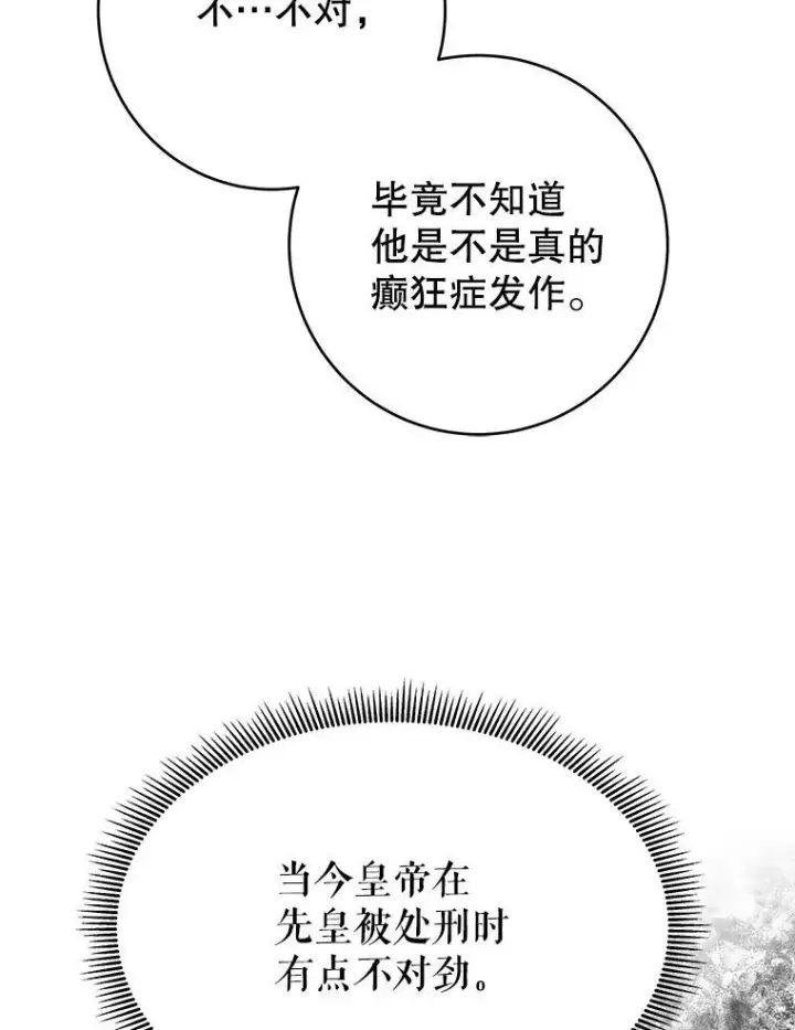 《未来每步都是花路》88.亲手做的玩偶图19