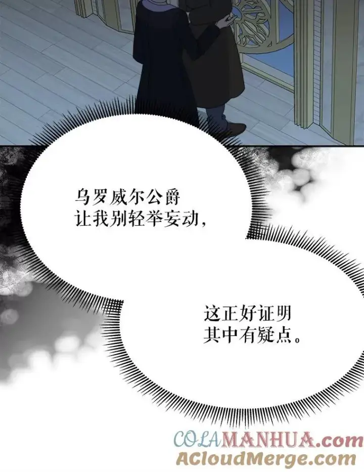 《未来每步都是花路》88.亲手做的玩偶图21