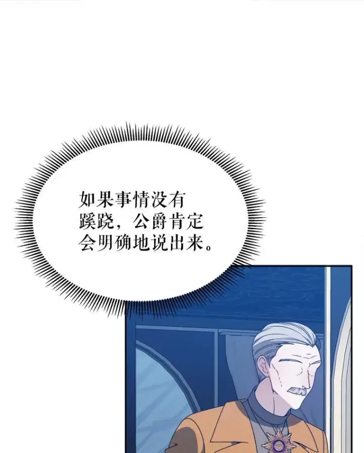 《未来每步都是花路》88.亲手做的玩偶图22