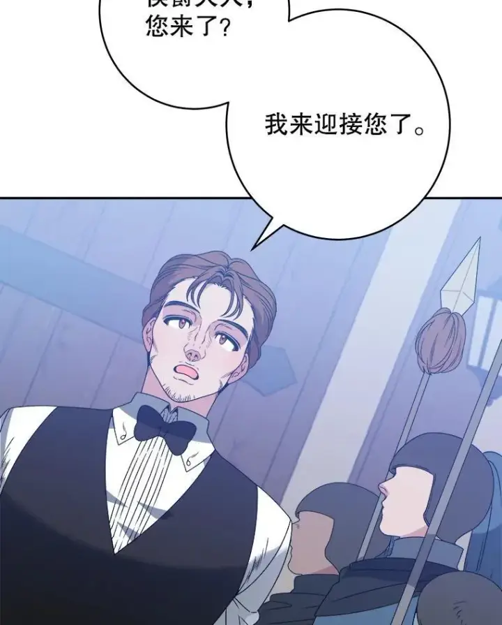 《未来每步都是花路》88.亲手做的玩偶图24