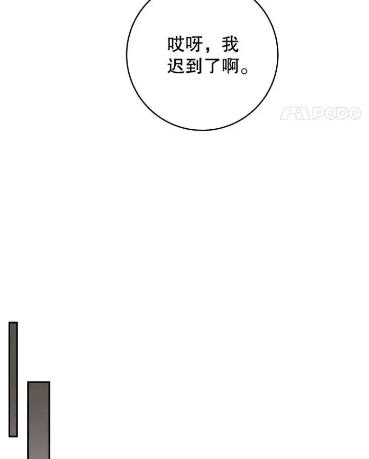 《未来每步都是花路》88.亲手做的玩偶图27