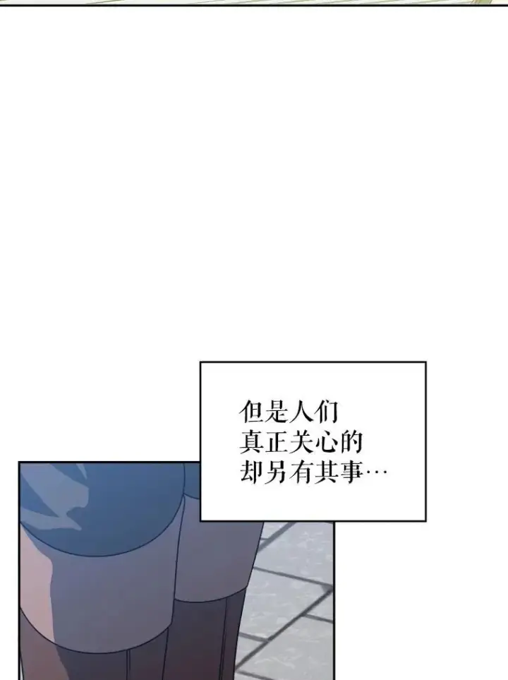《未来每步都是花路》88.亲手做的玩偶图3