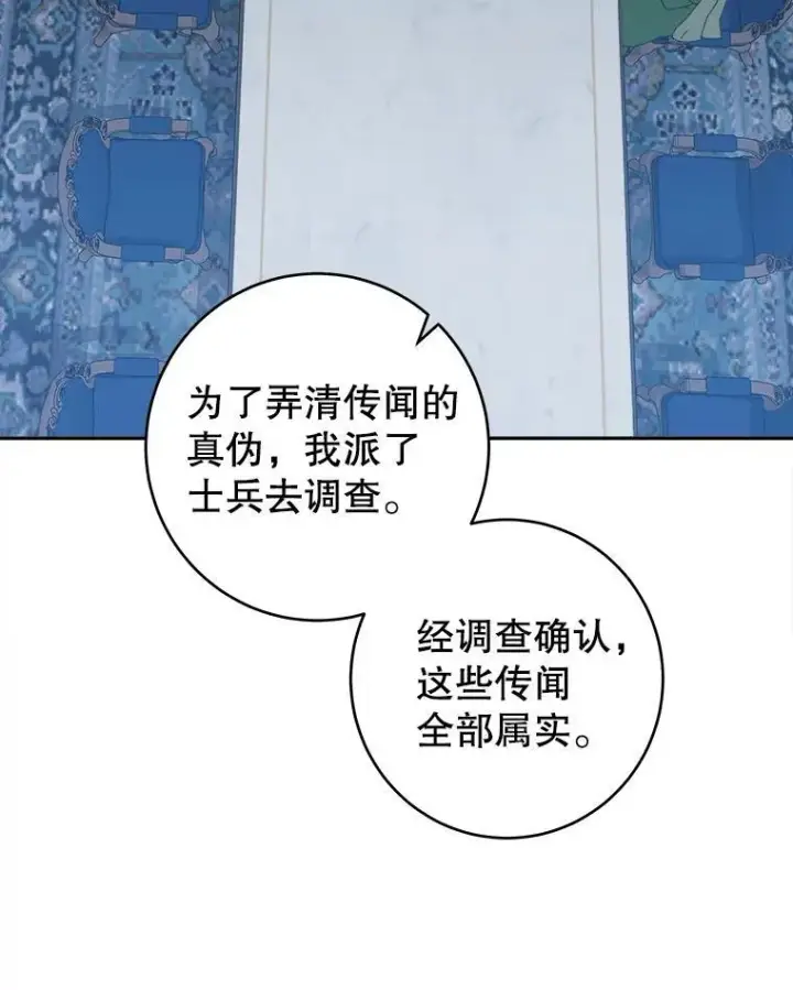 《未来每步都是花路》88.亲手做的玩偶图32