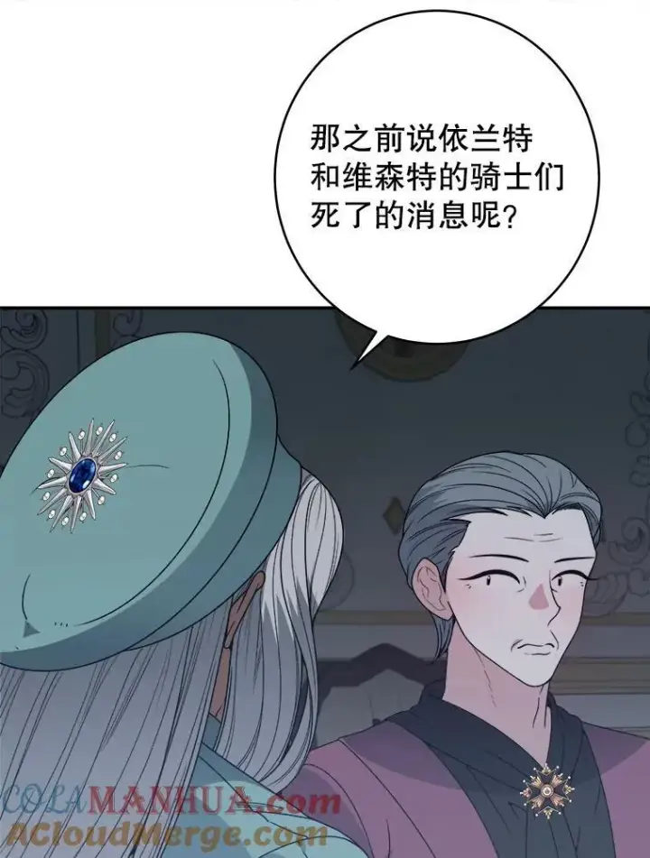 《未来每步都是花路》88.亲手做的玩偶图33