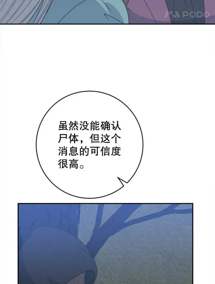 《未来每步都是花路》88.亲手做的玩偶图34