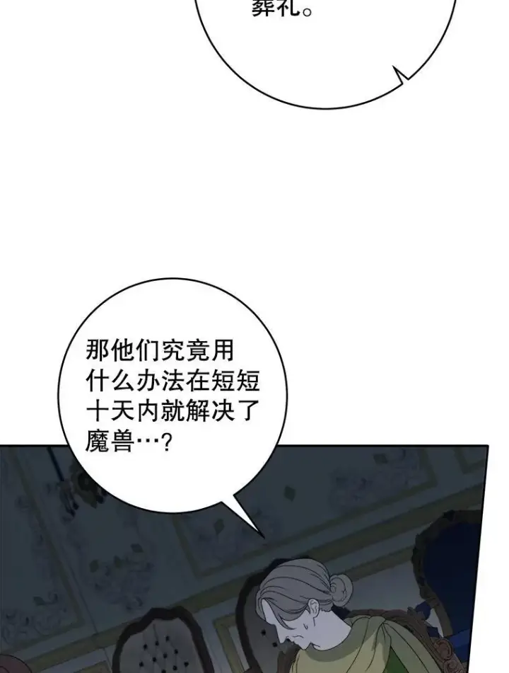 《未来每步都是花路》88.亲手做的玩偶图36