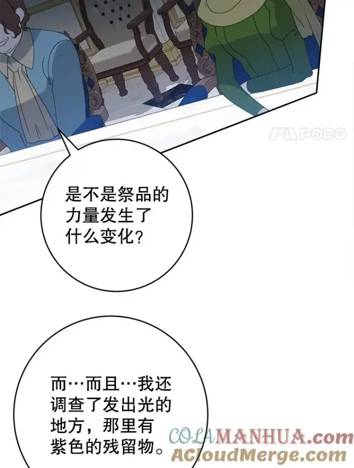 《未来每步都是花路》88.亲手做的玩偶图37