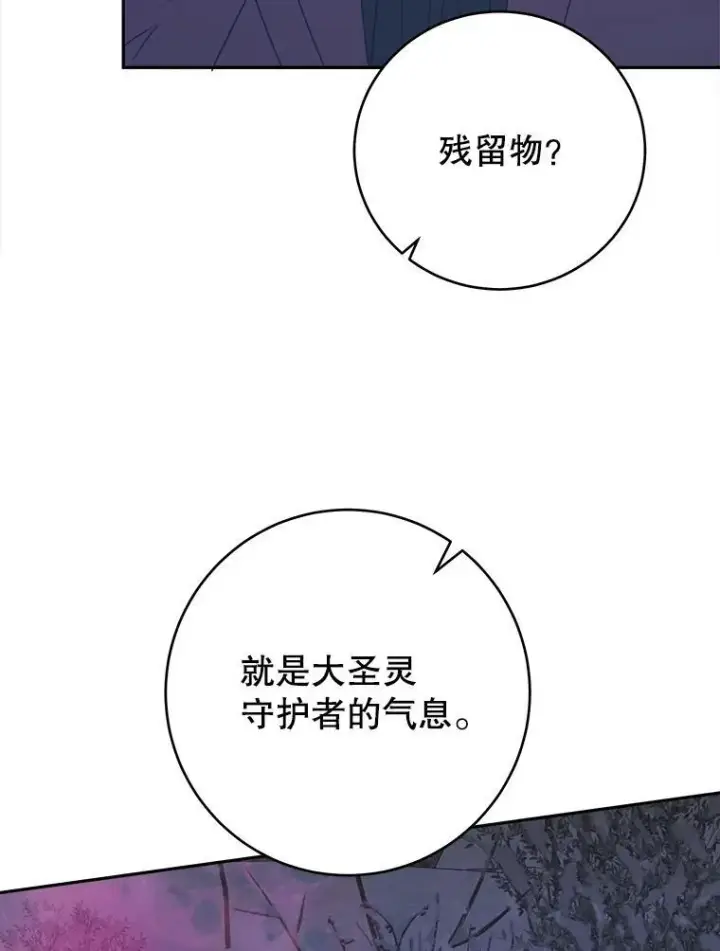 《未来每步都是花路》88.亲手做的玩偶图39