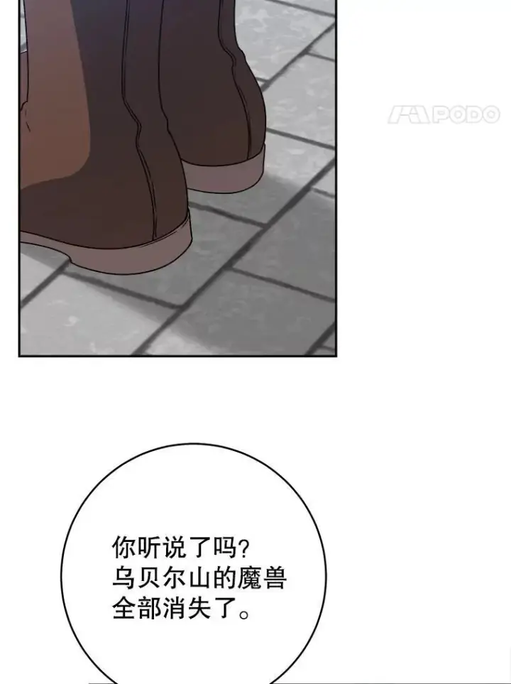 《未来每步都是花路》88.亲手做的玩偶图4