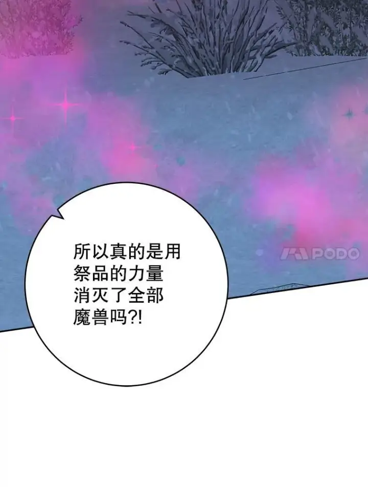 《未来每步都是花路》88.亲手做的玩偶图40