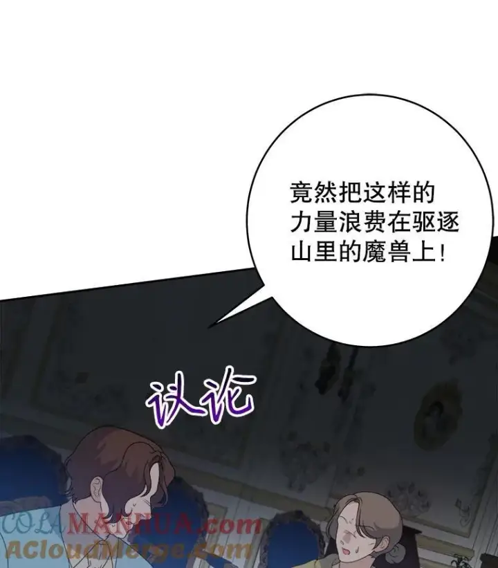 《未来每步都是花路》88.亲手做的玩偶图41