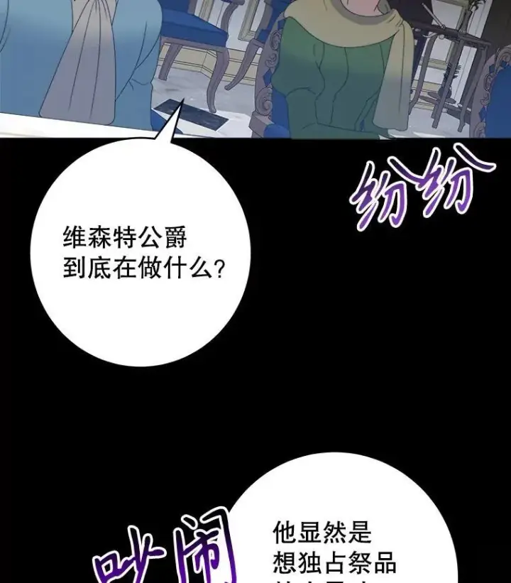 《未来每步都是花路》88.亲手做的玩偶图42