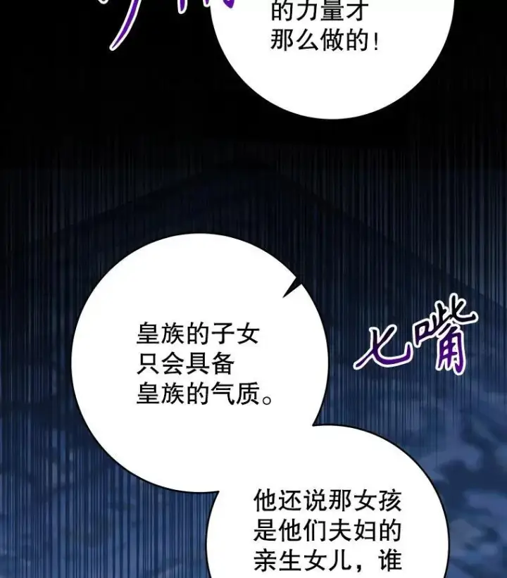 《未来每步都是花路》88.亲手做的玩偶图43