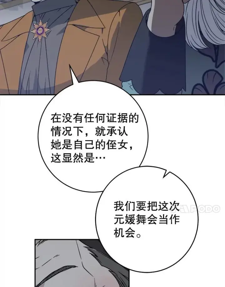 《未来每步都是花路》88.亲手做的玩偶图47