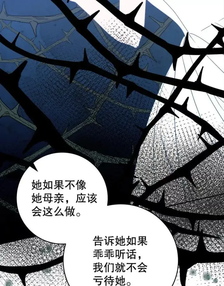 《未来每步都是花路》88.亲手做的玩偶图52